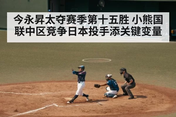 baseball batter swinging at pitch
