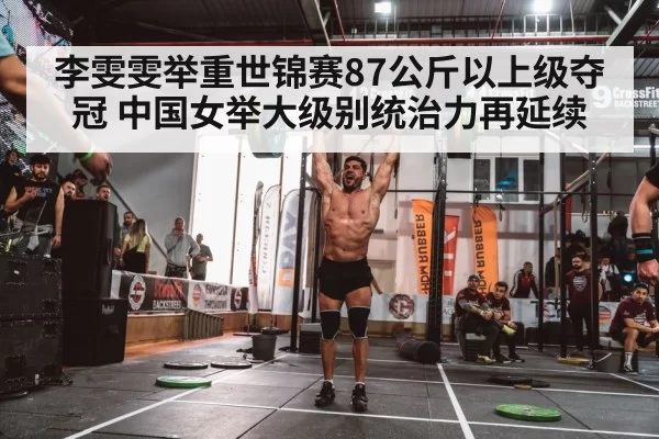 barbell overhead lift