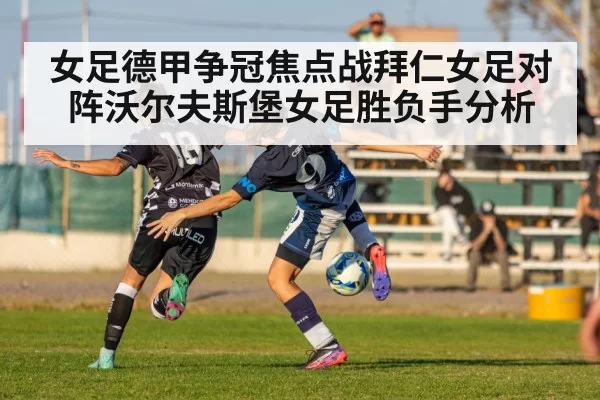 female soccer players tackling