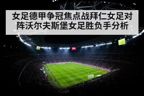soccer stadium floodlights